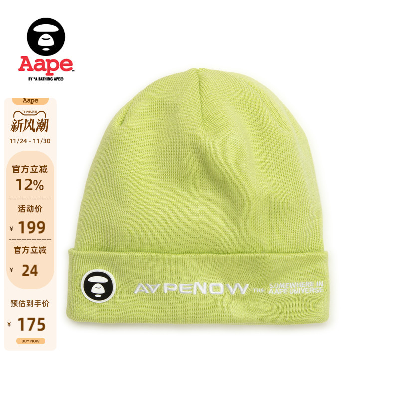 Aape字母刺绣潮流针织帽冷帽
