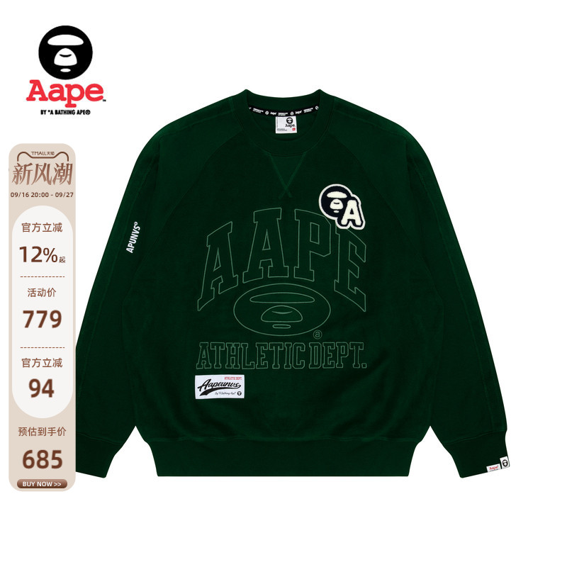 Aape猿人圆领卫衣A347XXL