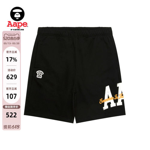 Aape猿人字母徽章迷彩口袋短裤