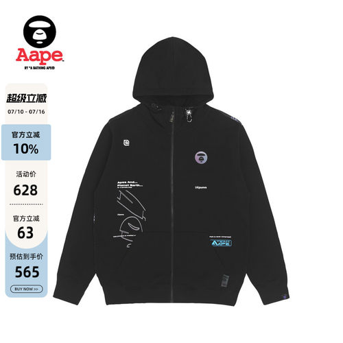 Aape印花连帽卫衣外套3965XXJ