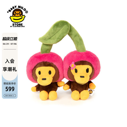 BABYMILOSTORE樱桃小猴公仔