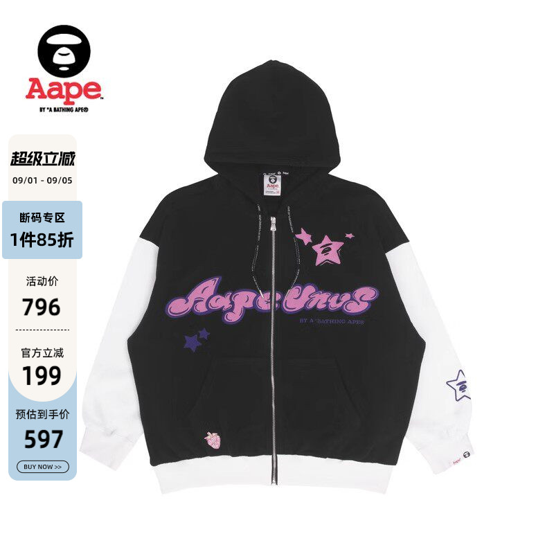 Aape旗舰店绳拉链式卫衣外套图片