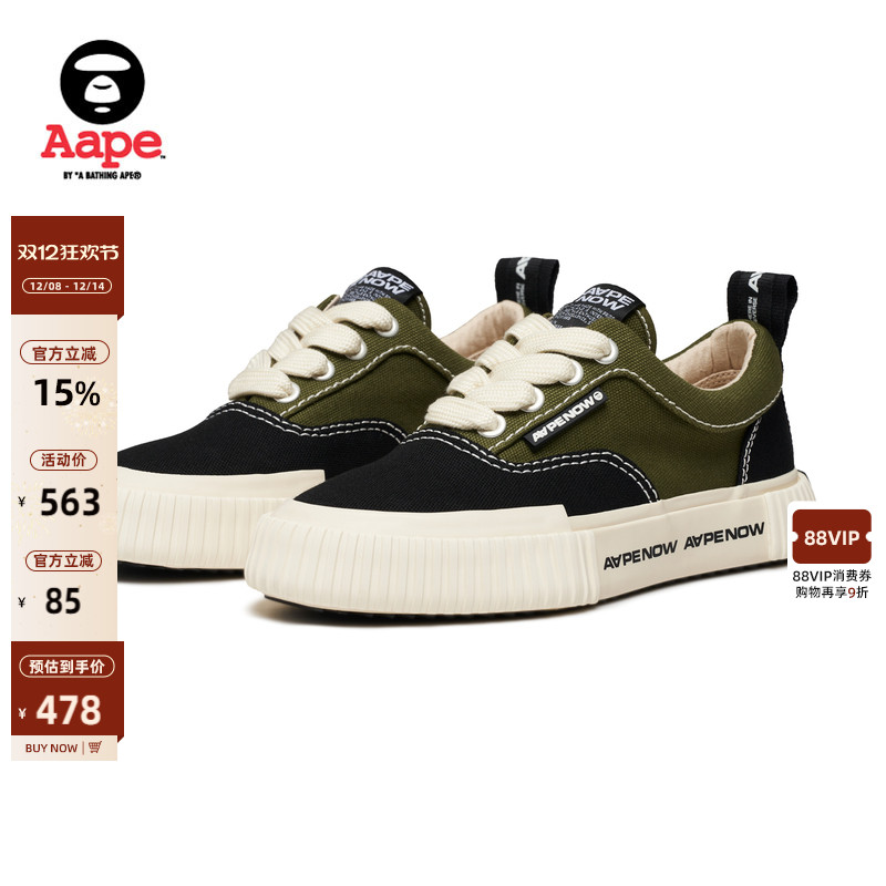 Aape拼色低帮饼干底帆布鞋