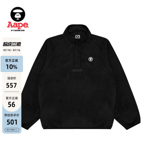 Aape简约休闲潮流半高领卫衣