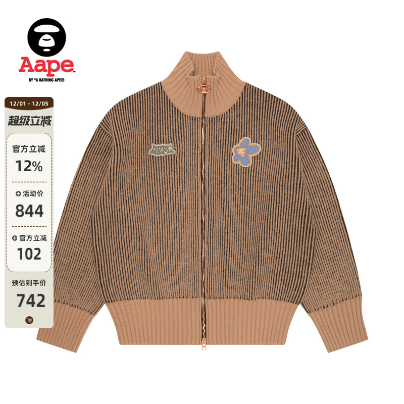 Aape竖条纹拉链厚针织毛衣外套