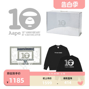 AAPE10周年福袋套组配饰卫衣篮球礼盒5168XXJ