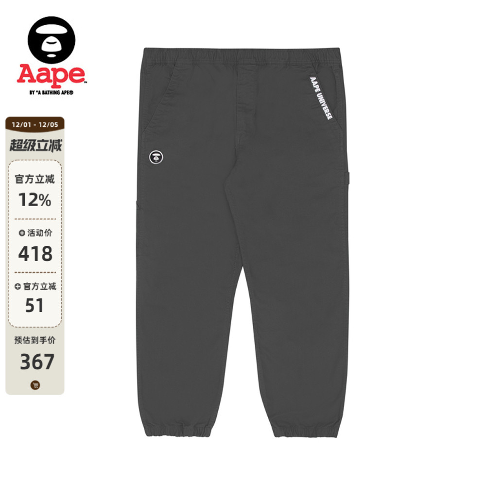 Aape旗舰店男装猿人休闲长裤