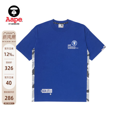 Aape迷彩拼接猿人短袖T恤1338XXK