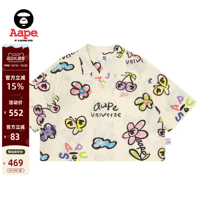 Aape印花撞色短款休闲短袖衬衫