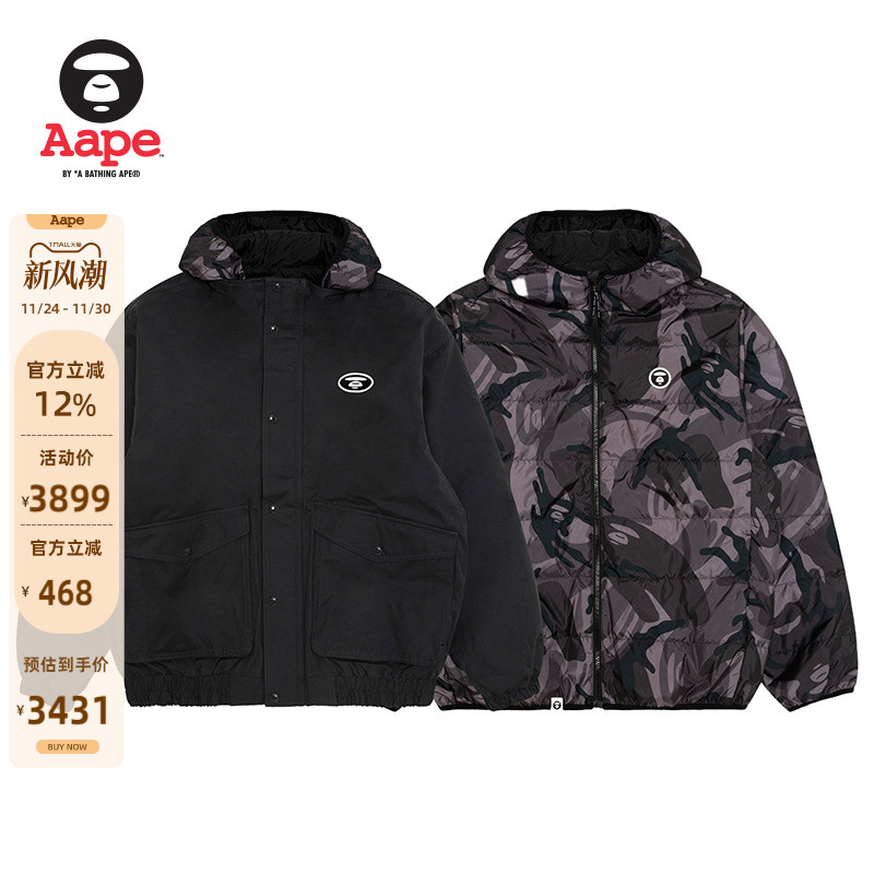 Aape可拆卸内胆迷彩羽绒服两件套