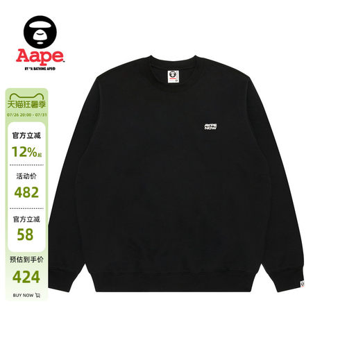 Aape纯色简约休闲潮流圆领卫衣