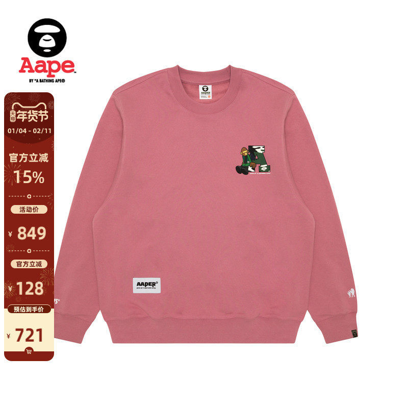 Aape旗舰男装春秋迷彩猿人军团印花潮流休闲圆领卫衣C343XXN