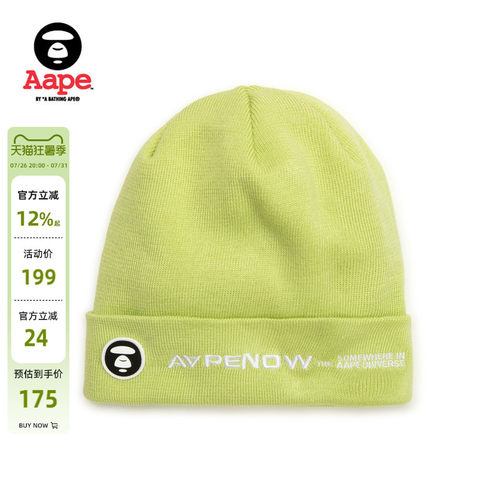 Aape字母刺绣潮流针织帽冷帽
