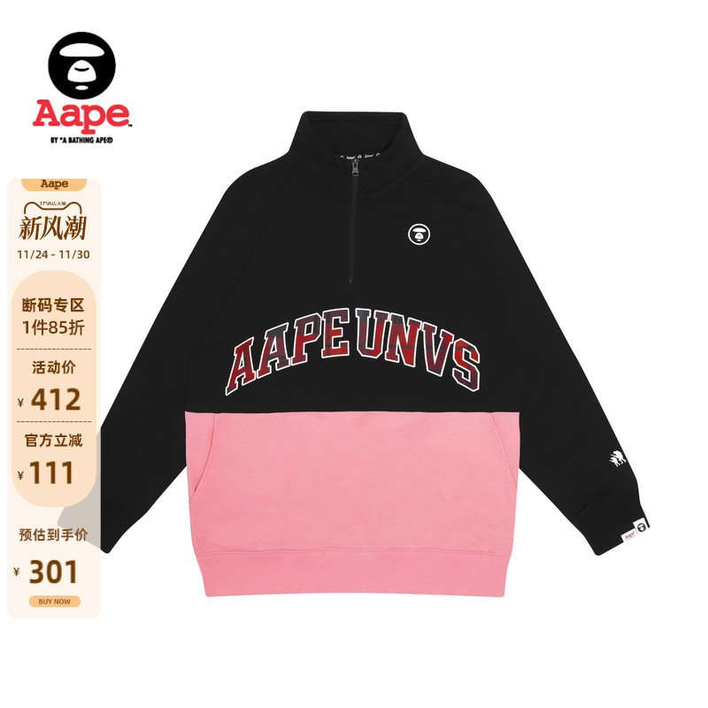 Aape猿人字母印花撞色拼接卫衣