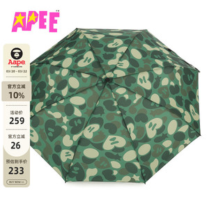 APEE秋冬迷彩图案折叠伞雨伞F311A5P