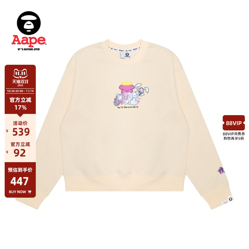 Aape猿人字母圆领卫衣A381XXL