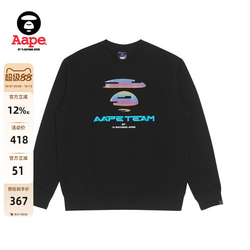 Aape幻彩印花圆领卫衣3930XXJ