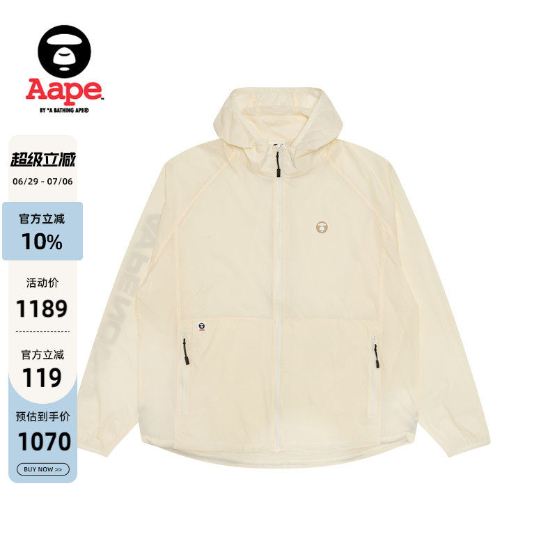 Aape旗舰店男装春夏可收纳简约休闲潮流UPF40+防晒薄外套7704XXO