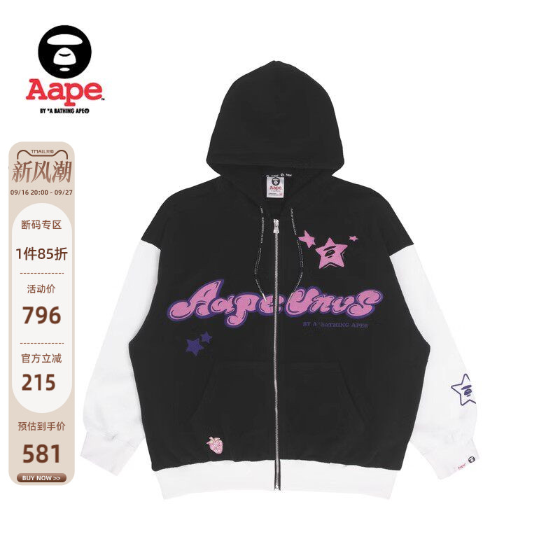 Aape旗舰店绳拉链式卫衣外套