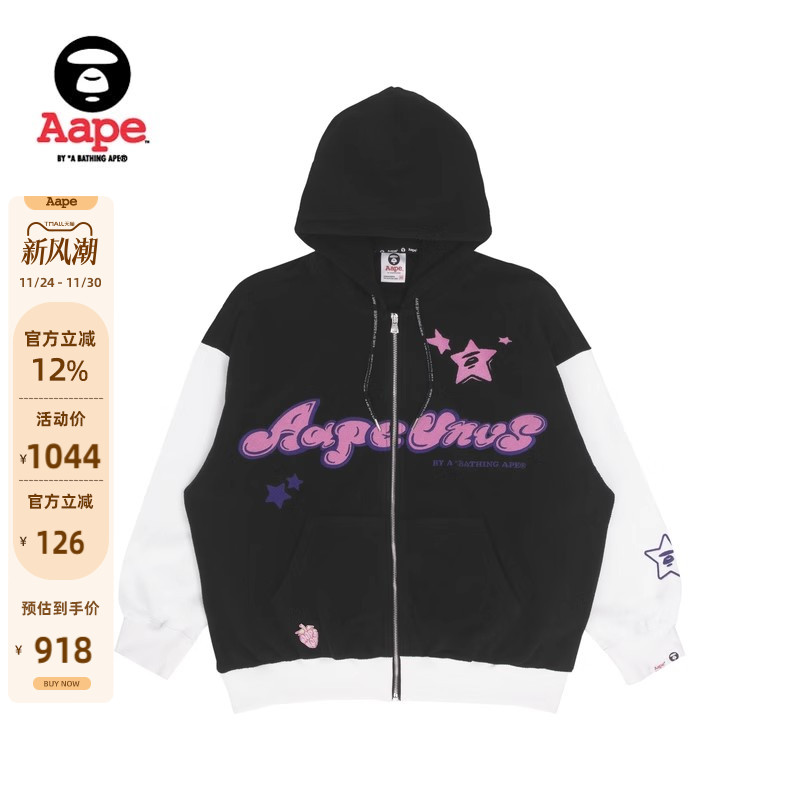 Aape旗舰店绳拉链式卫衣外套