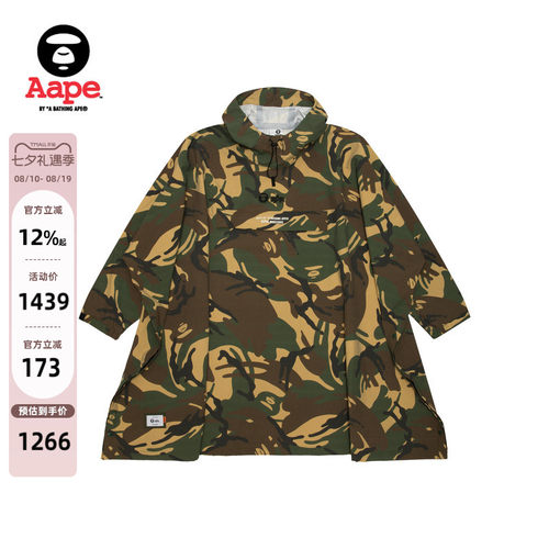 Aape联名ALPHAINDUSTRIES外套