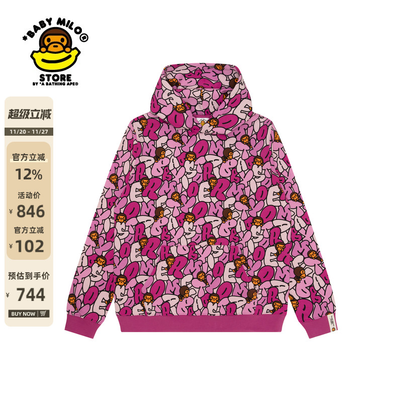 BABYMILOSTORE小猴连帽卫衣