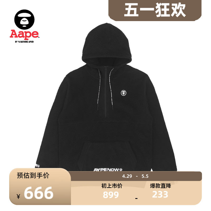 Aape旗舰店摇粒绒连帽卫衣