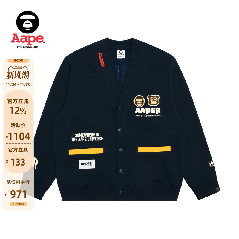 Aape休闲厚绒卫衣开衫外套