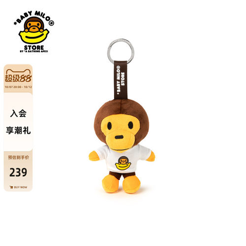 BABYMILOSTORE小猴毛绒钥匙扣