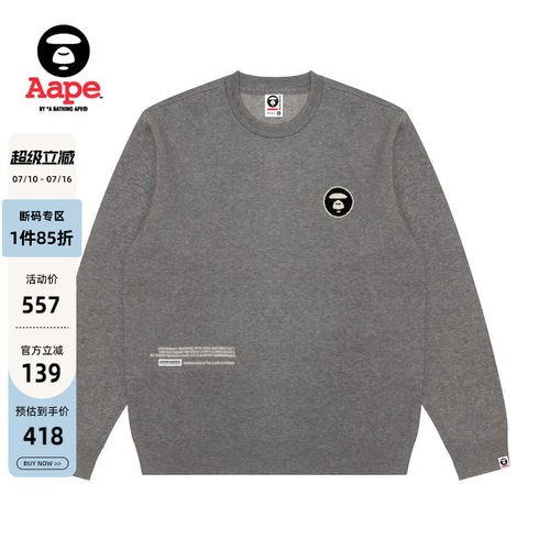 Aape简约猿人圆领针织衫A319XXL