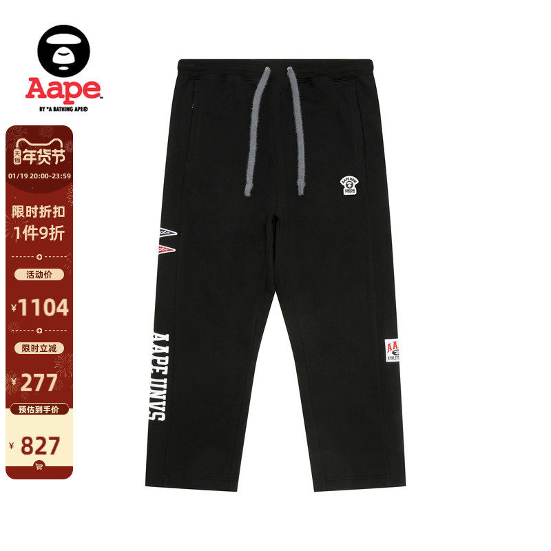 Aape旗舰店男装秋冬猿人徽章字母侧开扣休闲薄绒长裤卫裤A657XXN,男装,卫裤,淘宝优惠券,粉丝福利购,淘宝优惠卷