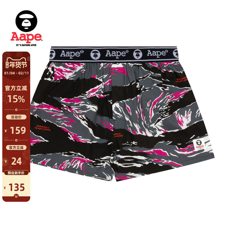 Aape旗舰店配饰猿人迷彩字母串标潮流平脚内裤5242XXO,女士内衣/男士内衣/家居服,男平角内裤,淘宝优惠券,粉丝福利购,淘宝优惠卷