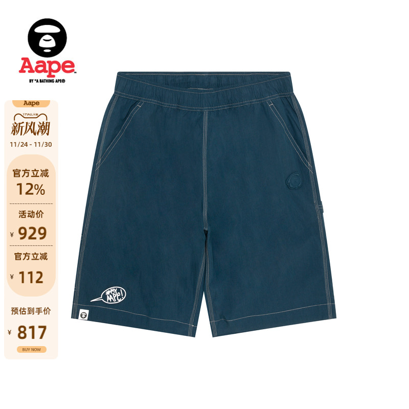 Aape猿人徽章简约潮流休闲短裤