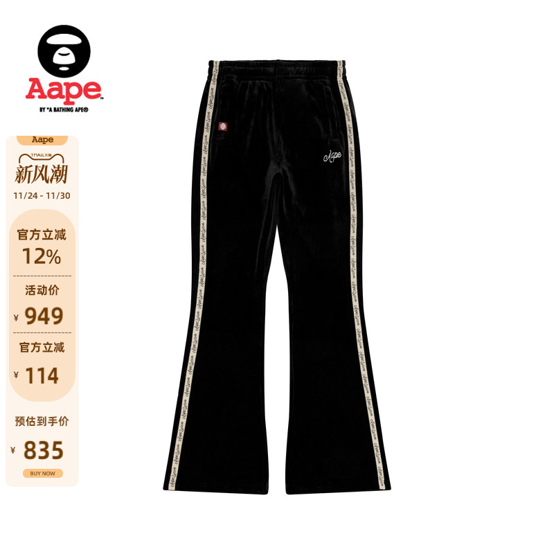 Aape侧边串标丝绒休闲微喇裤