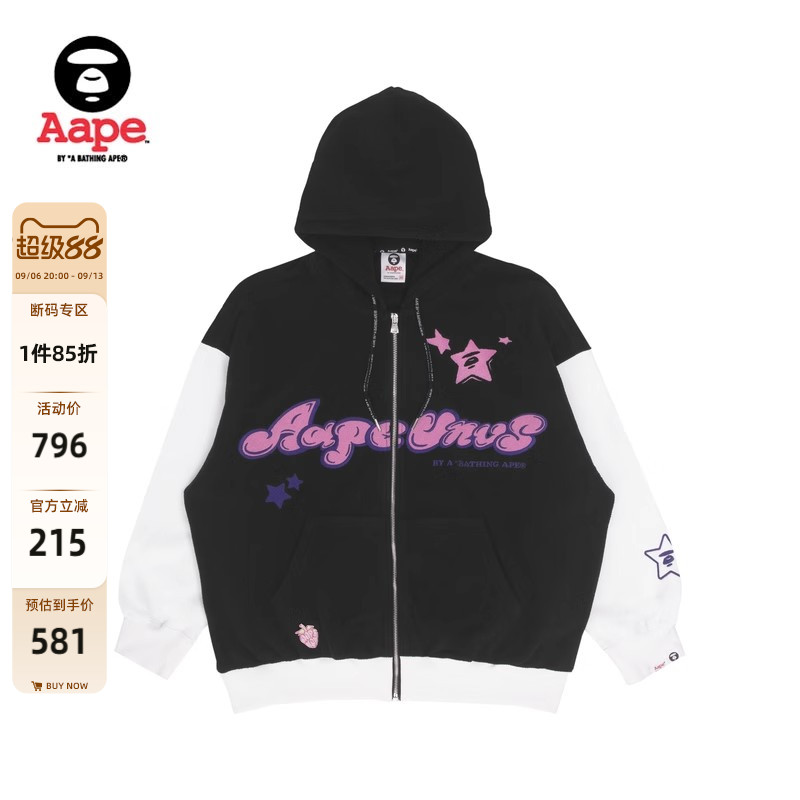 Aape旗舰店绳拉链式卫衣外套图片