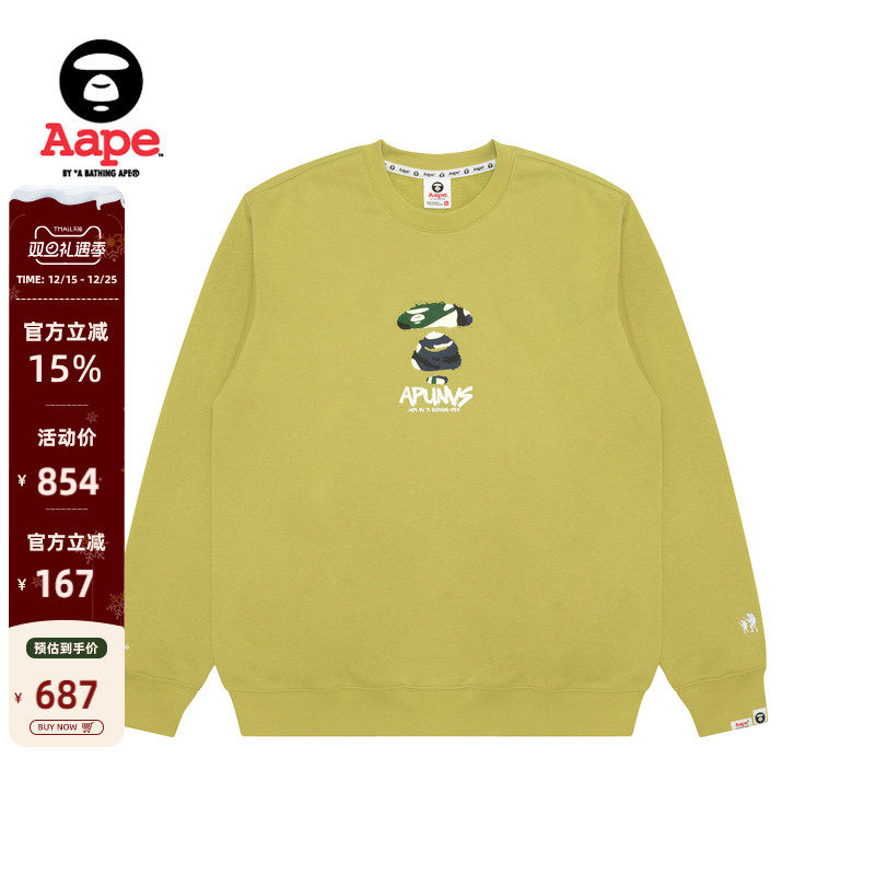 Aape猿人迷彩涂鸦风印花卫衣