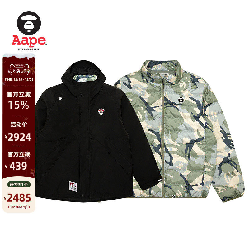Aape可拆卸迷彩两穿厚连帽羽绒服