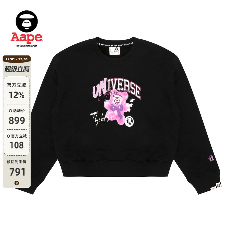 Aape猿人小熊印花休闲圆领卫衣