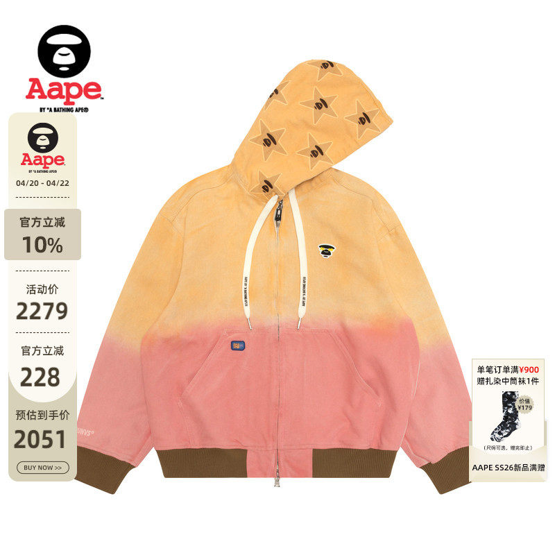 Aape旗舰店男装春夏星星猿人撞色水洗拼接连帽夹克外套7775XAQ