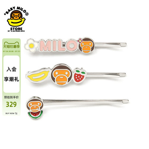 BABYMILOSTORE卡通一字夹套组