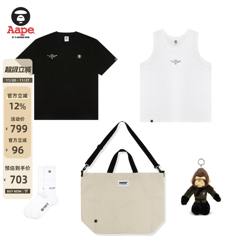 Aape旗舰店配饰五件套组