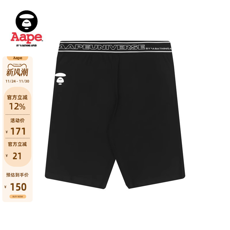 aape猿人字母提花迷彩休闲短裤