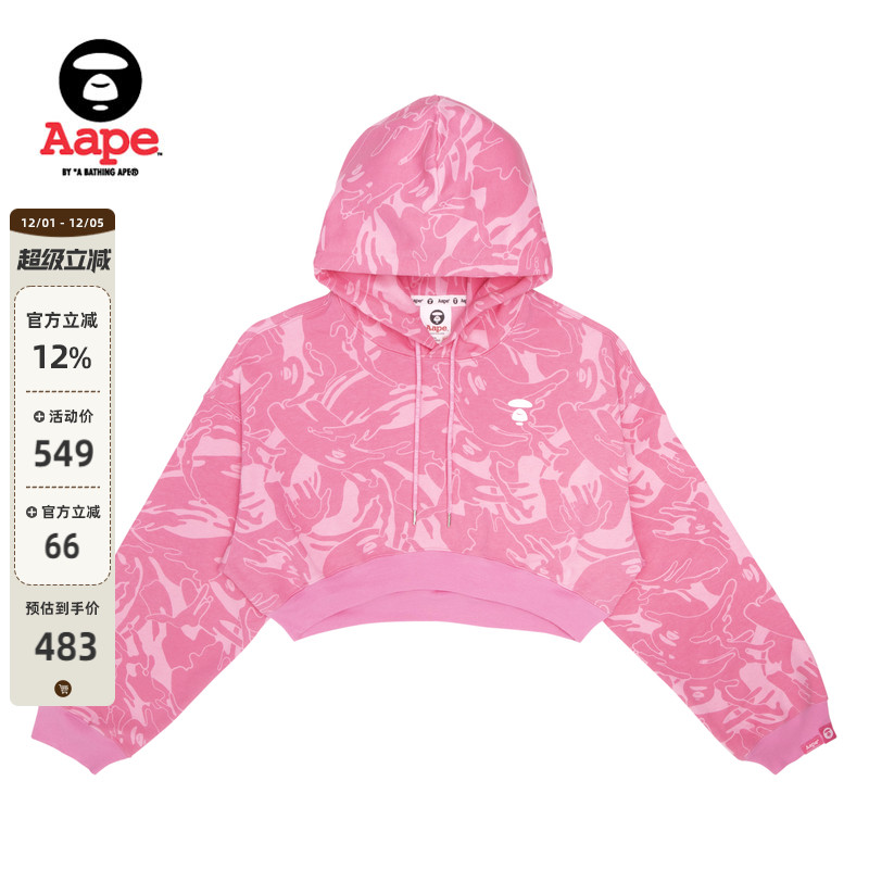 Aape粉色短款薄连帽卫衣3781XXJ