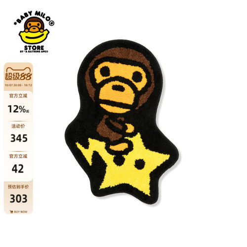 BABYMILOSTORE星星绒面地毯