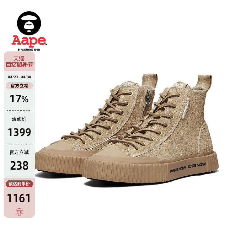 Aape男鞋春秋GALAXY系列绒面革牛皮饼干底系带高帮休闲鞋5332XXN