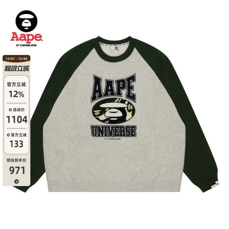 Aape插肩休闲厚绒圆领卫衣