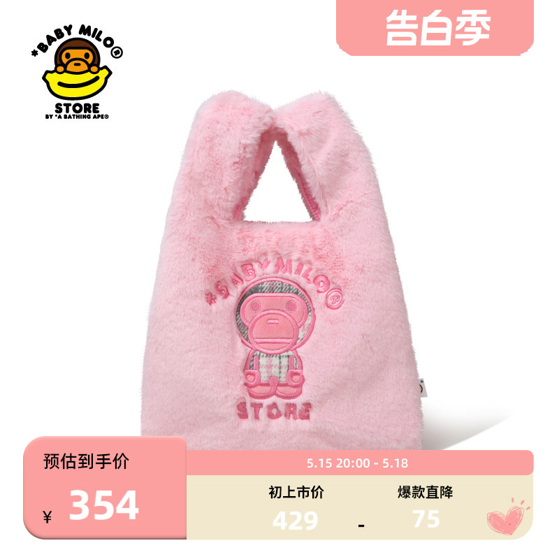 BABYMILOSTORE配饰手提袋