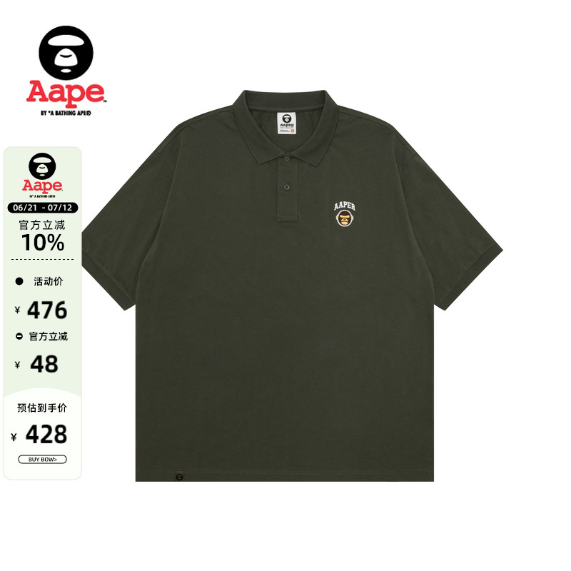 Aape旗舰店男装春夏猿人军团潮流简约休闲POLO衫1677XXO