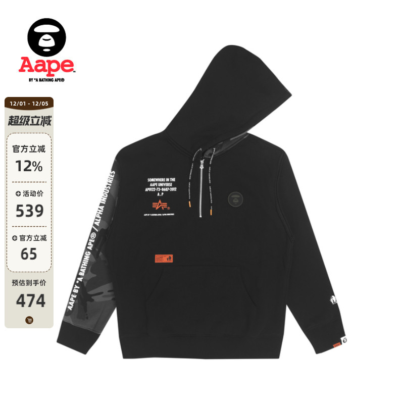 Aape猿人字母印花可拆加绒卫衣