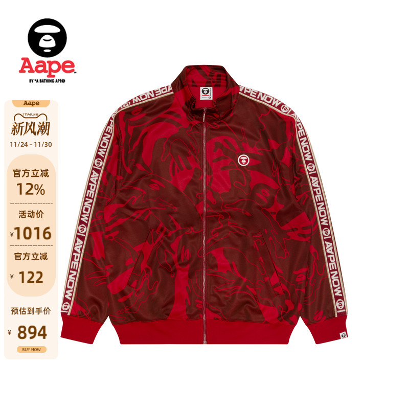 Aape串标迷彩潮流卫衣外套